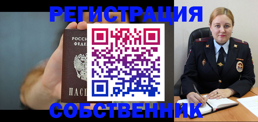 прописка паспорт в Медвежьегорске