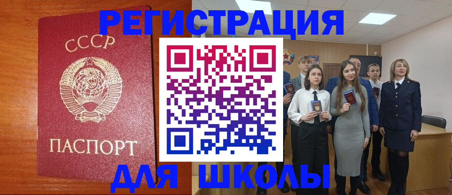 прописка для работы в Медвежьегорске