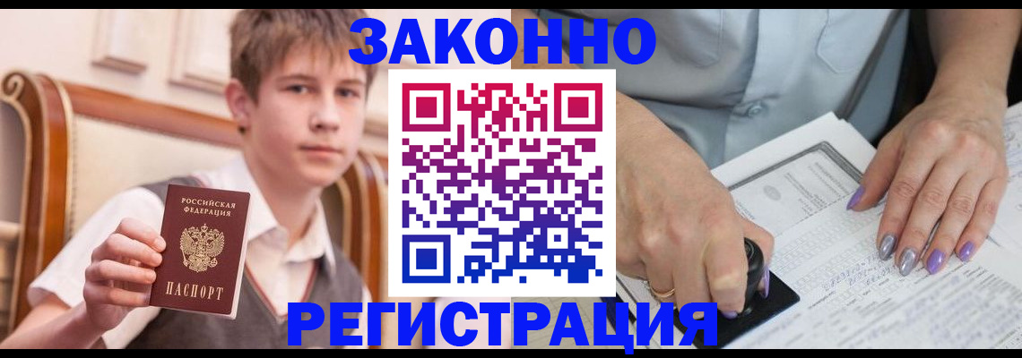 прописка для школы в Медвежьегорске