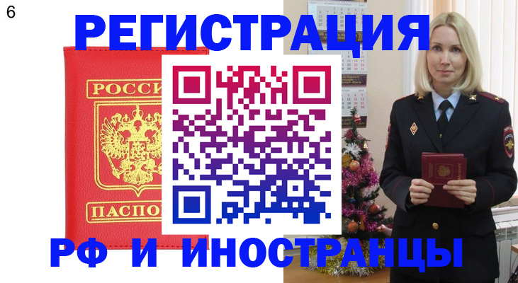 временная регистрация купить в Медвежьегорске