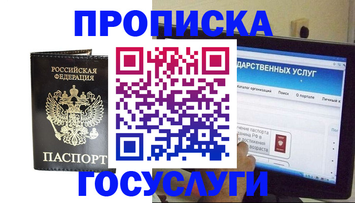 прописка гарантия в Медвежьегорске