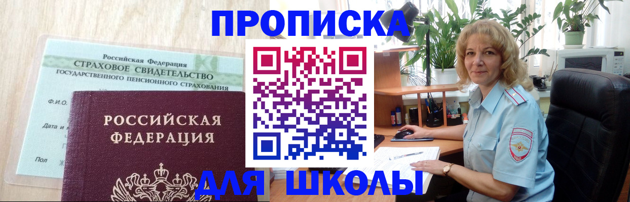 прописка для военкомата в Медвежьегорске