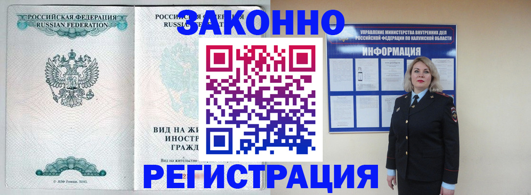 прописка регистрация в Медвежьегорске