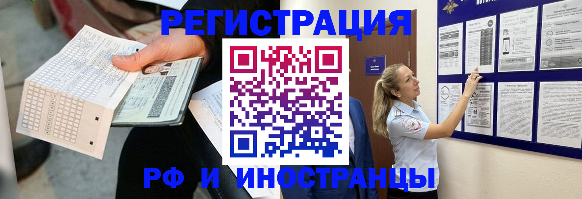 временная регистрация в Медвежьегорске